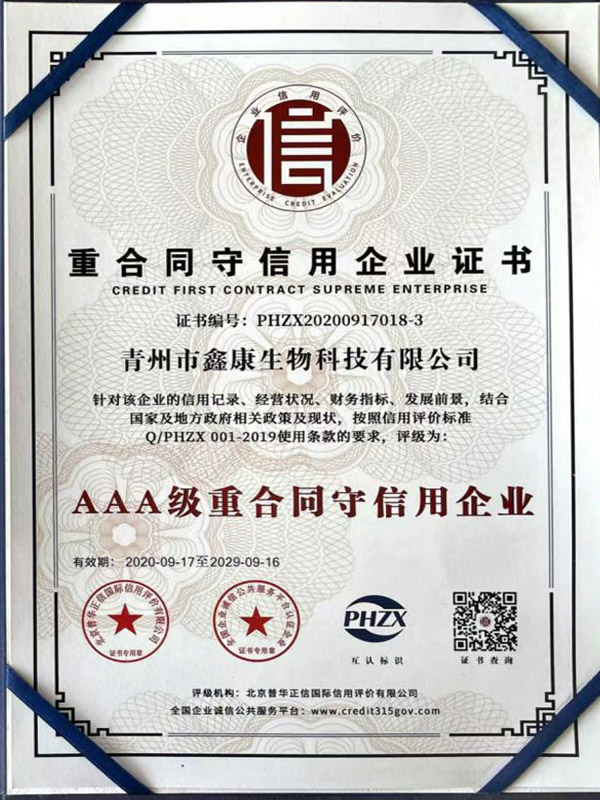 Certificate of Contract Abiding and Creditworthy Enterprise