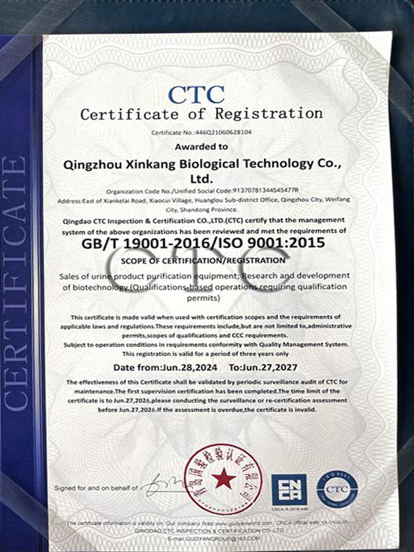 quality management system certification