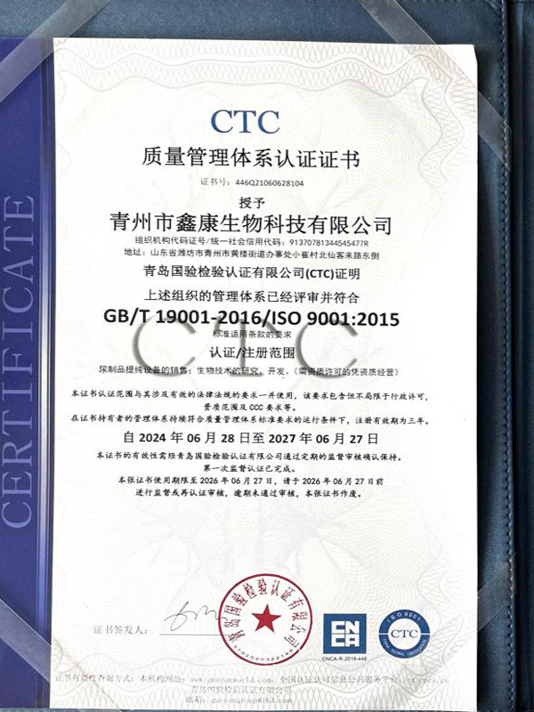quality management system certification
